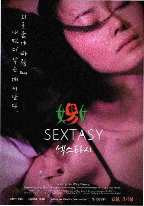 第七次告别 动画画面